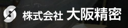 株式会社大阪精密